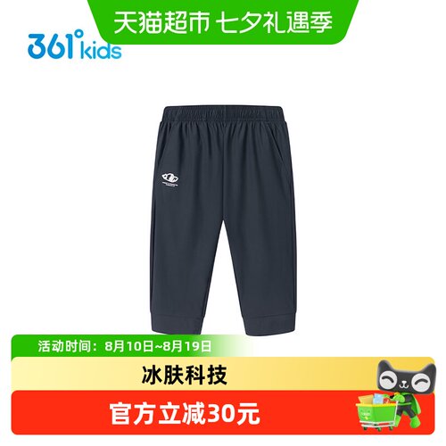 361°商场同款中大童童装男童