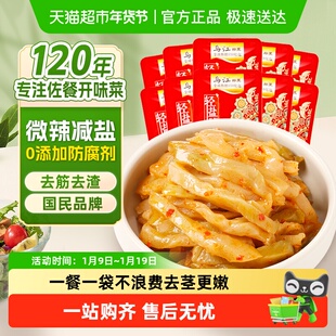 乌江微辣榨菜丝减盐涪陵早餐配粥酱菜泡菜咸菜去茎爽脆特色下饭菜