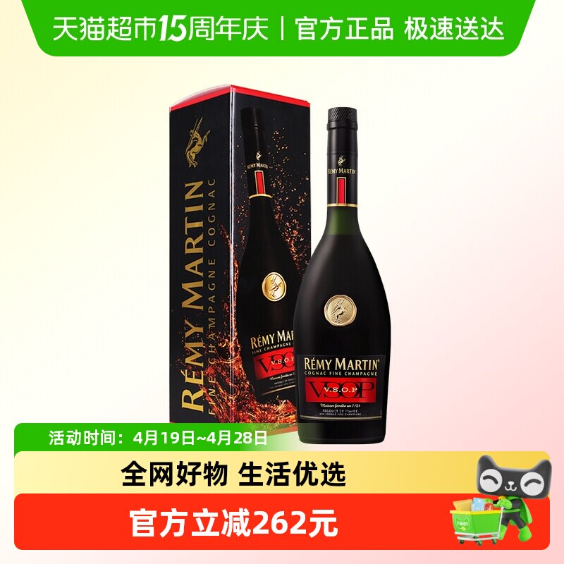 Remy Martin/人头马 VSOP1500ml 优质香槟区干邑白兰地 进口洋酒