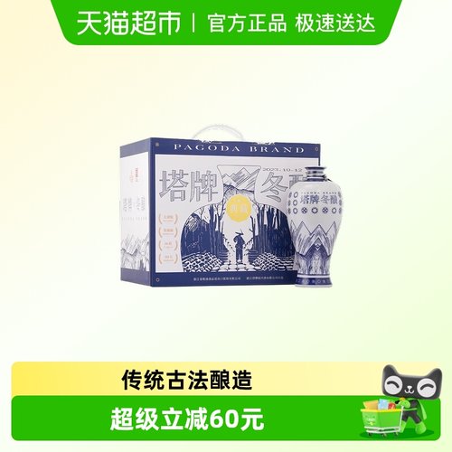 塔牌黄酒八年典藏500ml×6瓶