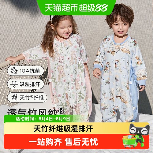 威尔贝鲁婴儿竹棉透气睡袋