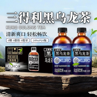 三得利黑乌龙茶饮料无糖349ml24小瓶整箱高浓度茶多酚茶饮品