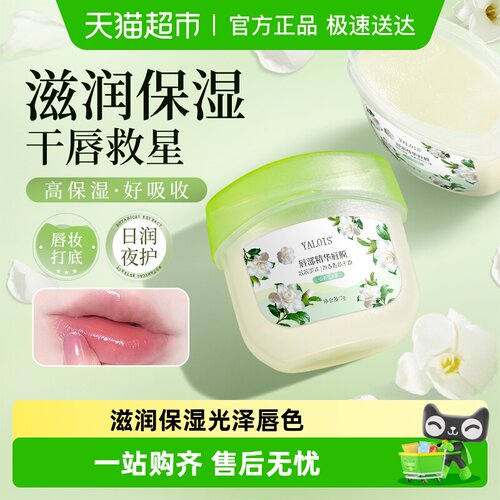 秋冬干唇救星水润呵护唇膜