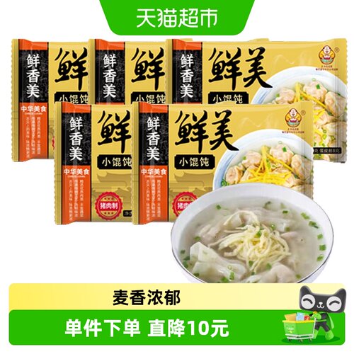 老盛昌鲜肉小馄饨148g×5盒