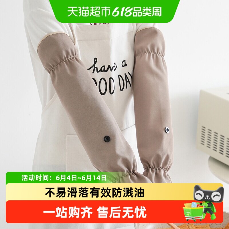 防油溅手套做饭炒菜防烫袖套防溅油神器厨房专用防水防油护手套袖