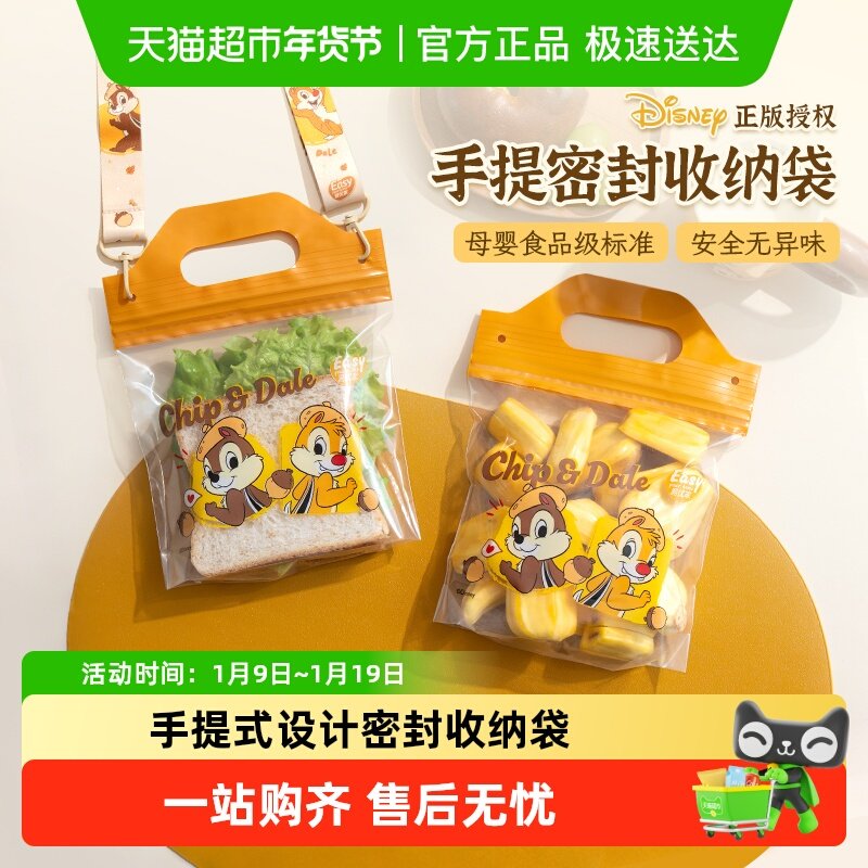 【奇奇蒂蒂】易优家食品级保鲜袋自封袋加厚手提密封袋水果早餐袋