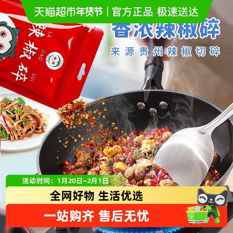卡比兽辣椒粉辣椒面蘸料微辣特香辣二荆条油泼辣子辣椒碎干碟,粮油调味/速食/干货/烘焙,烧烤调料/腌料,淘宝优惠券,粉丝福利购,淘宝优惠卷
