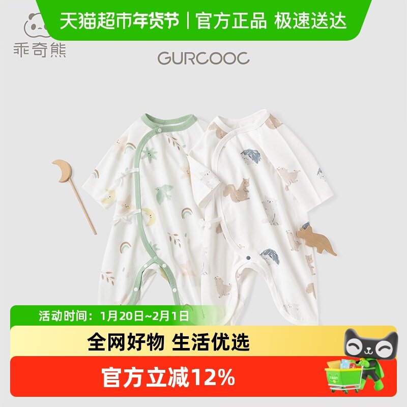 初生宝宝纯棉连体哈衣夏季七分袖新生儿睡衣婴儿蝴蝶衣和尚服薄款,童装/婴儿装/亲子装,家居服连体衣,淘宝优惠券,粉丝福利购,淘宝优惠卷