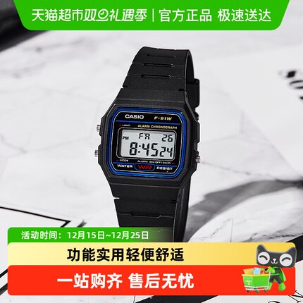 Casio卡西欧手表复古学生电子小方表F-91防水带日历闹钟秒表