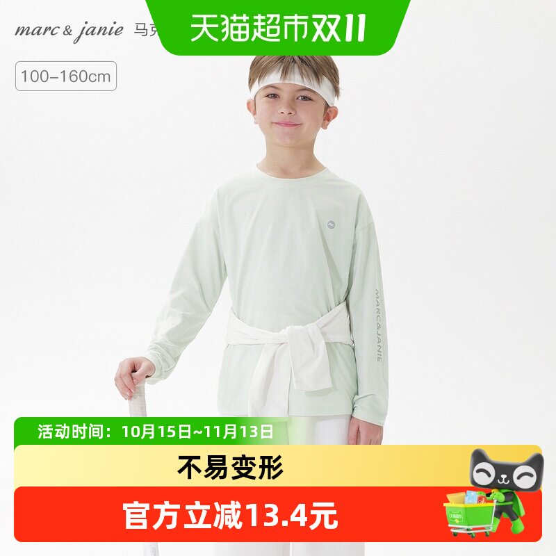 [防晒运动衫]马克珍妮弹力快干男童长袖T恤 儿童上衣春夏装550306
