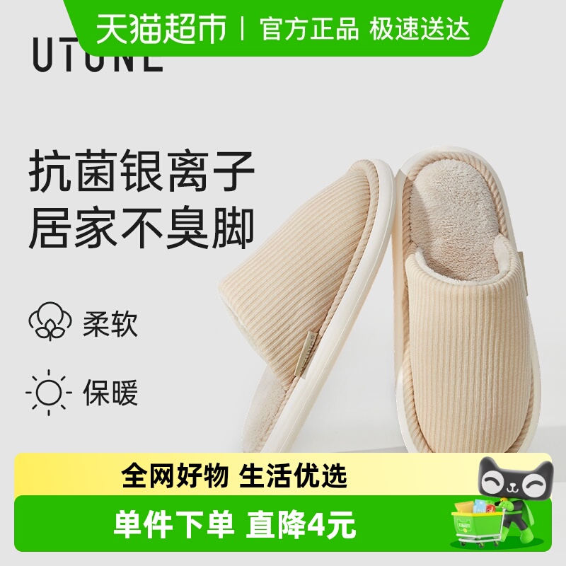 优调抗菌防臭毛毛绒秋冬女棉拖鞋