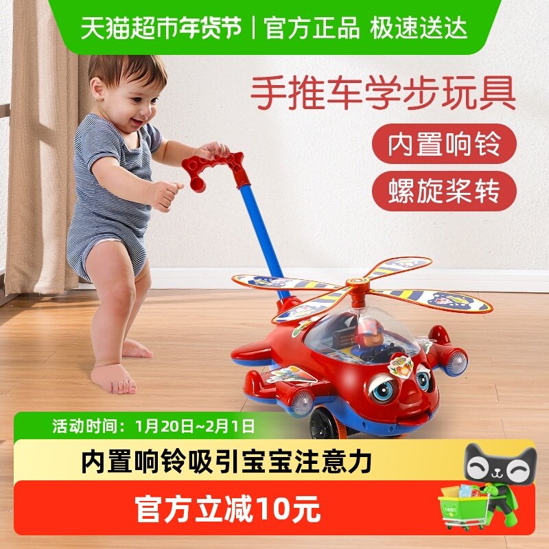 【下拉领优惠】宝宝学步手推飞机儿童玩具学步车1-3岁新年礼物男,玩具/童车/益智/积木/模型,手推学步玩具,淘宝优惠券,粉丝福利购,淘宝优惠卷