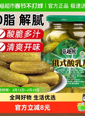 俄式乳黄瓜酸黄瓜330g酸甜脆爽腌黄瓜沙拉配菜即食黄瓜罐头
