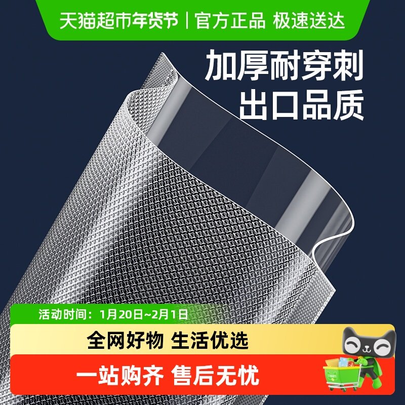 网纹路真空保鲜袋食品级家用密封袋塑封袋抽真空压缩包装自封袋子,餐饮具,保鲜袋,淘宝优惠券,粉丝福利购,淘宝优惠卷