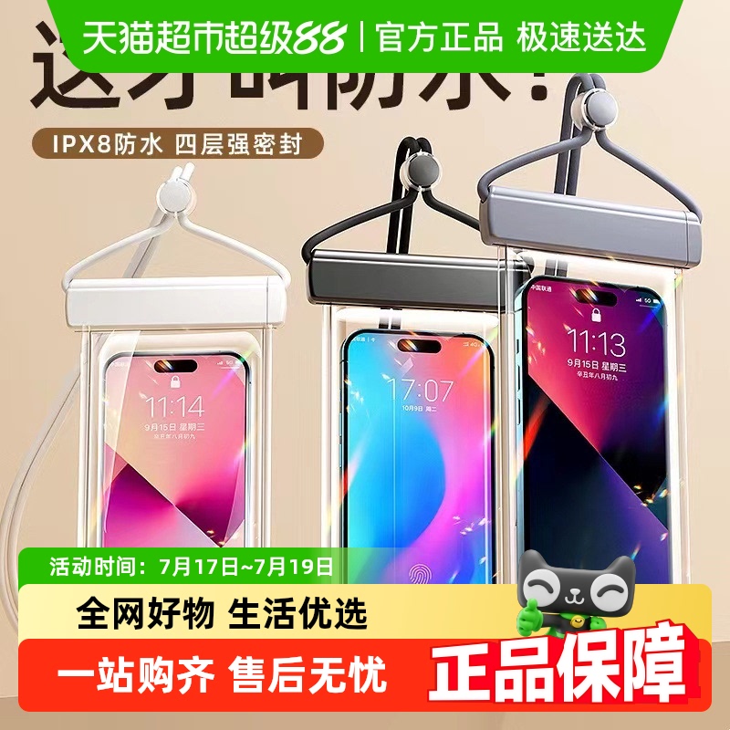 手机防水袋可触屏游泳漂流潜水专用温泉海边浮潜透明防水手机套