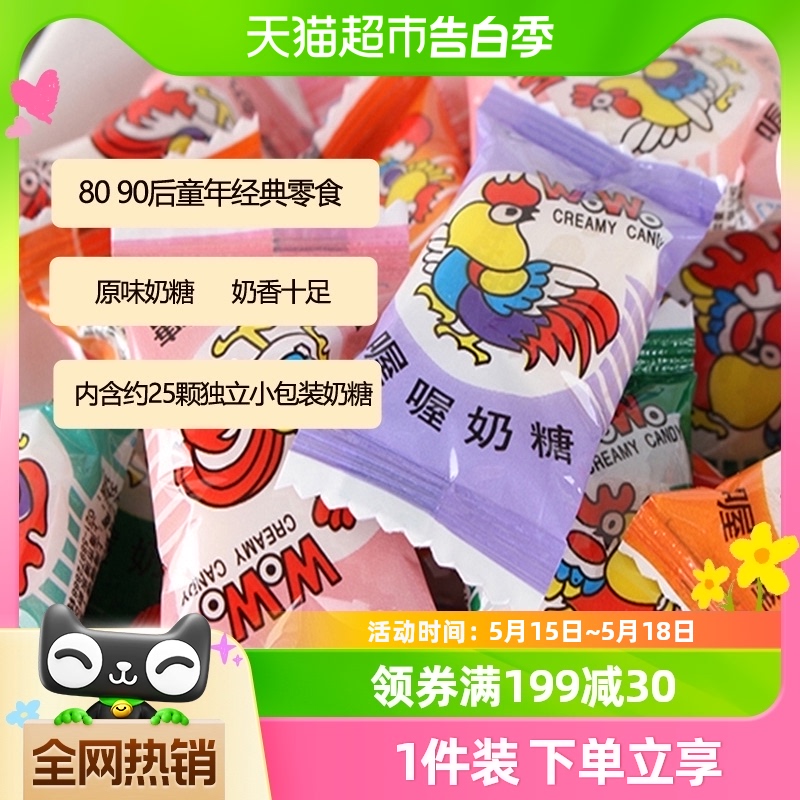 喔喔奶糖150G经典原味健康轻甜软糖喜糖牛奶糖果8090童年儿童零食