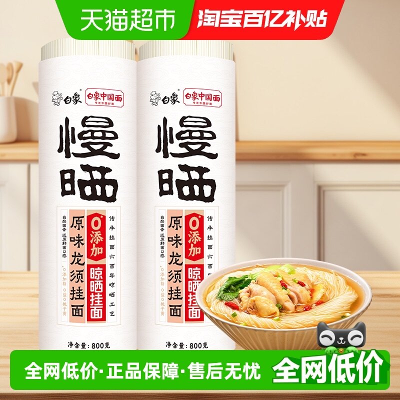 �����������������ɹԭζ������800g*2��ϸԲ���賴����ʳ���� 19.9Ԫ