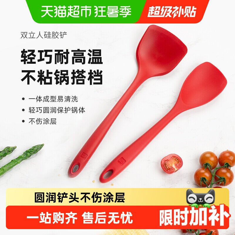 德国双立人大号硅胶铲锅铲不粘锅专用厨房家用炊具耐高温防烫锅铲