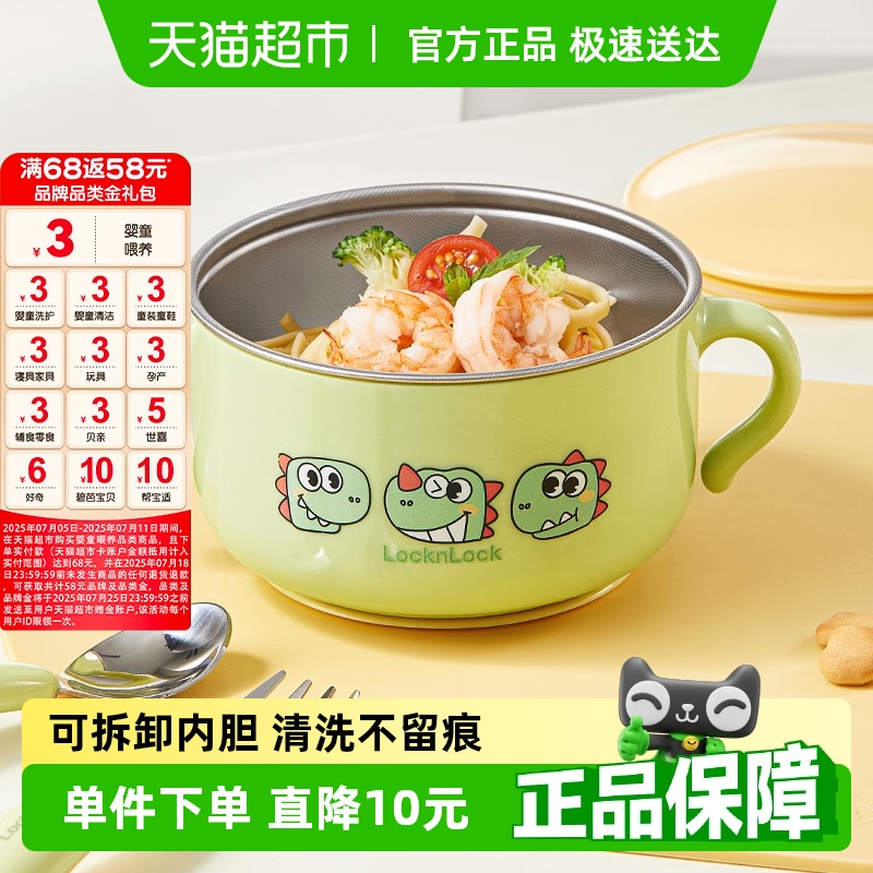 乐扣乐扣防摔幼儿辅食碗儿童碗