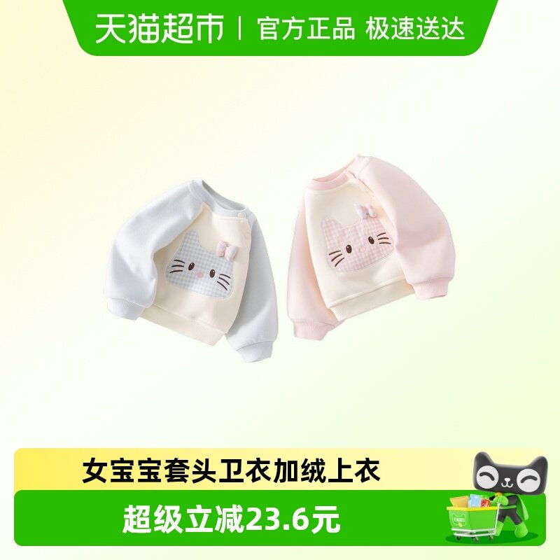 班喜迪女童卫衣秋冬款新款宝宝加绒加厚上衣婴儿冬季儿童套头衣服
