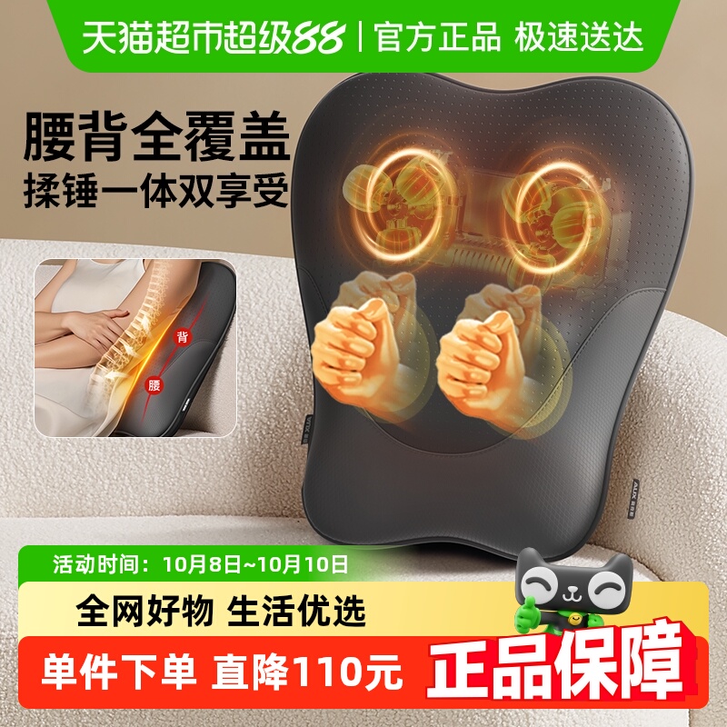 奥克斯腰部肩仪后背部颈椎按摩器