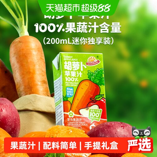 阳光先生儿童真果蔬汁200ml*12盒