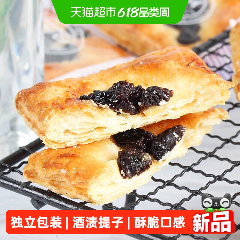 SANRiTSU日本进口三立葡萄派提子干千层酥酒香浓郁144g酥性饼干