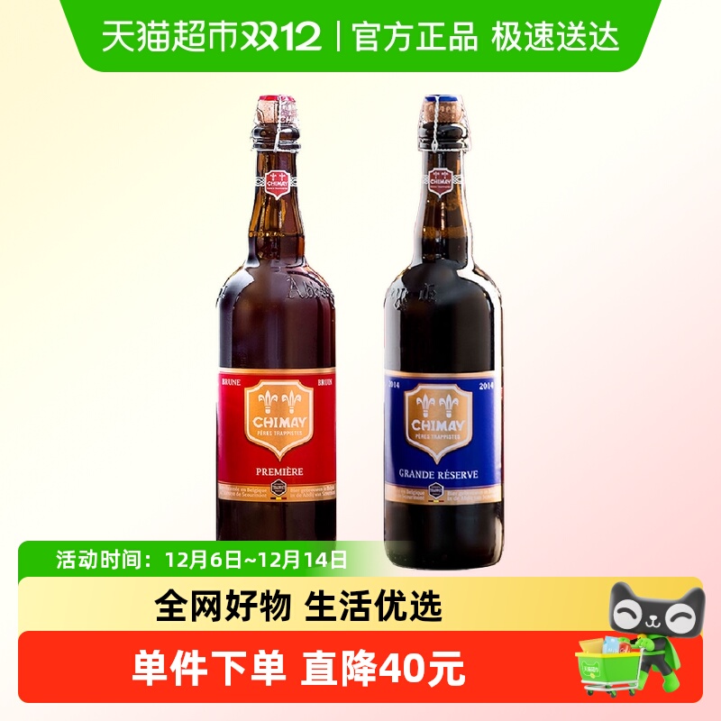 【进口】比利时智美CHIMAY红帽/蓝帽修道院精酿啤酒750mlx2瓶装