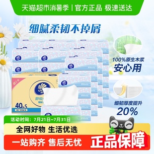 S碼 下拉詳情享優(yōu)惠 維達(dá)全系列抽紙3層X(jué)S 家用紙巾多規(guī)格可選