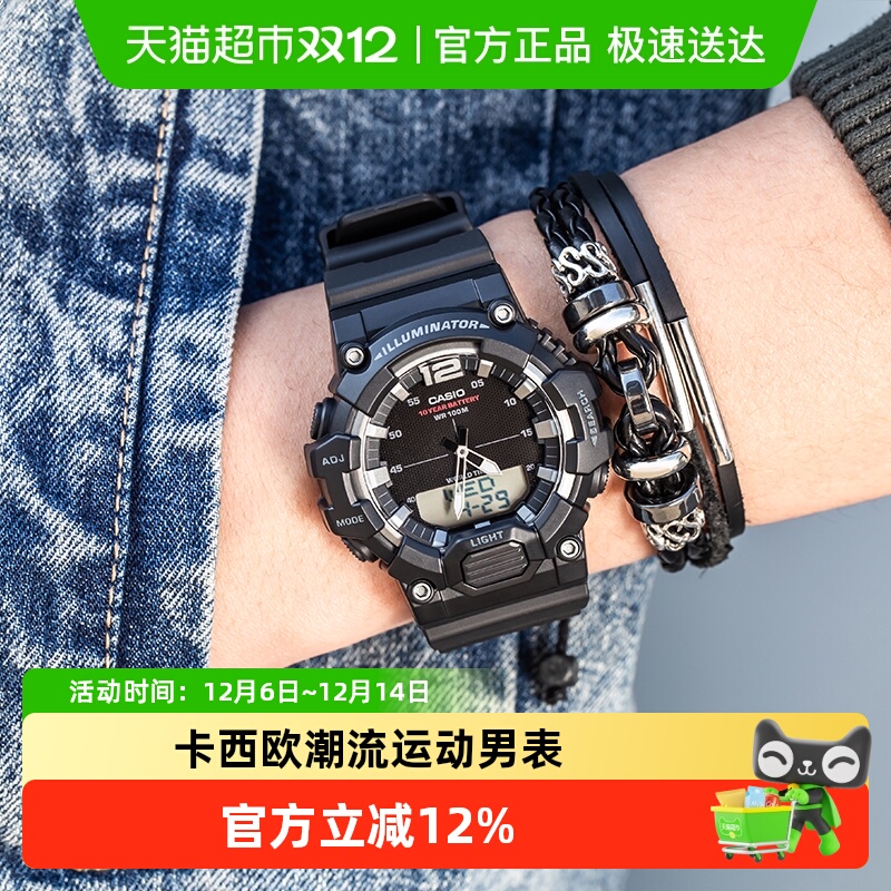 Casio卡西欧潮流双显防水手表