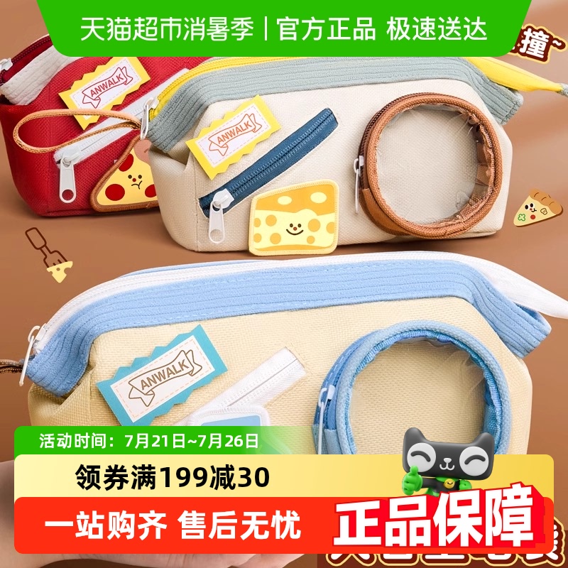 可爱食物笔袋撞色拼接痛包文具盒