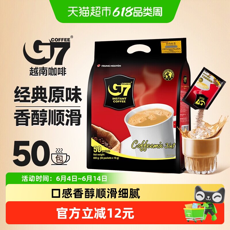 g7原味三合一速溶咖啡粉进口咖啡
