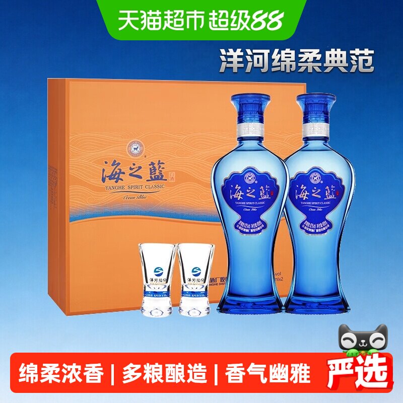 洋河海之蓝42度480ml*2瓶礼盒白酒2018版【礼盒版含礼袋】