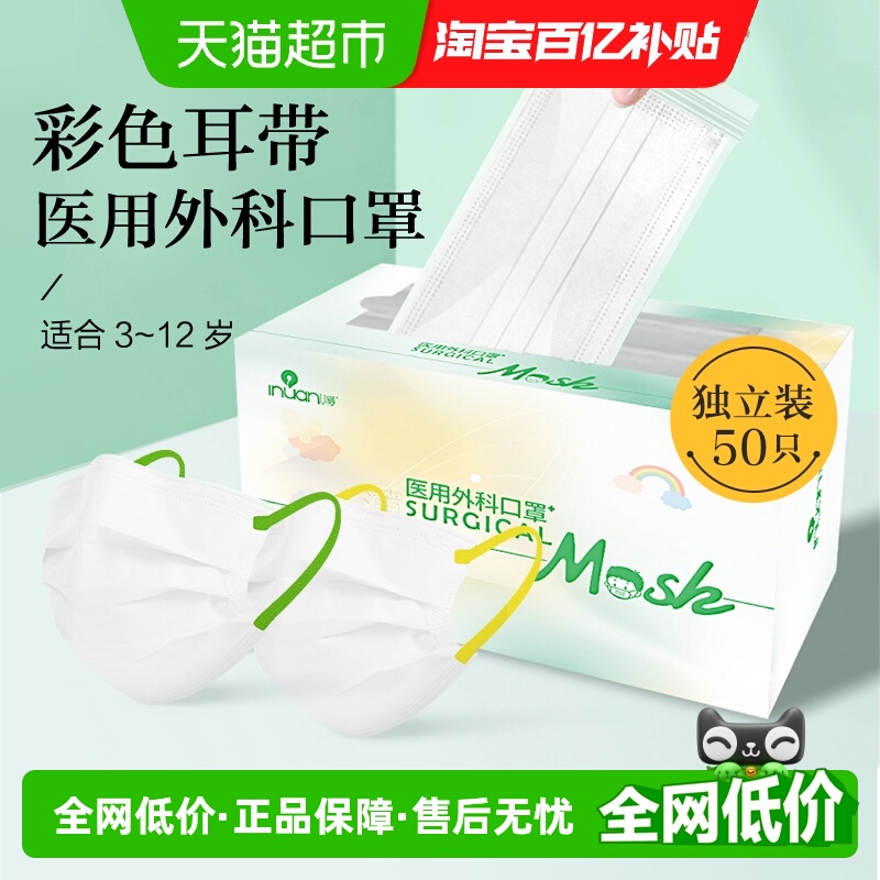 海氏海诺医用外科口罩50只