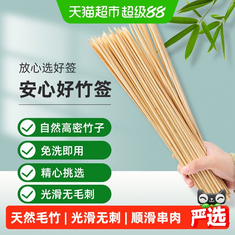 云蕾竹签穿串方便不伤手口图片