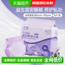 日用安心裤 子初益生菌安睡裤 XL码 孕产妇卫生巾姨妈巾M 腰贴款