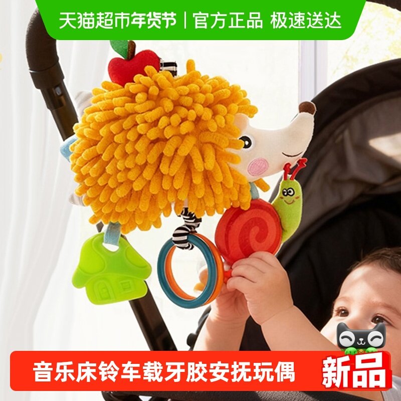 童趣集婴儿音乐床铃安抚车载挂饰新生儿推车牙胶挂件儿童玩具礼物,玩具/童车/益智/积木/模型,智能公仔/娃娃,淘宝优惠券,粉丝福利购,淘宝优惠卷