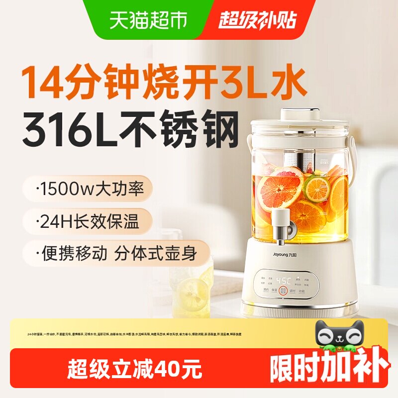 九阳水龙头养生壶2026新款炖煮一体24小时保温一拧出水茶汤澄澈