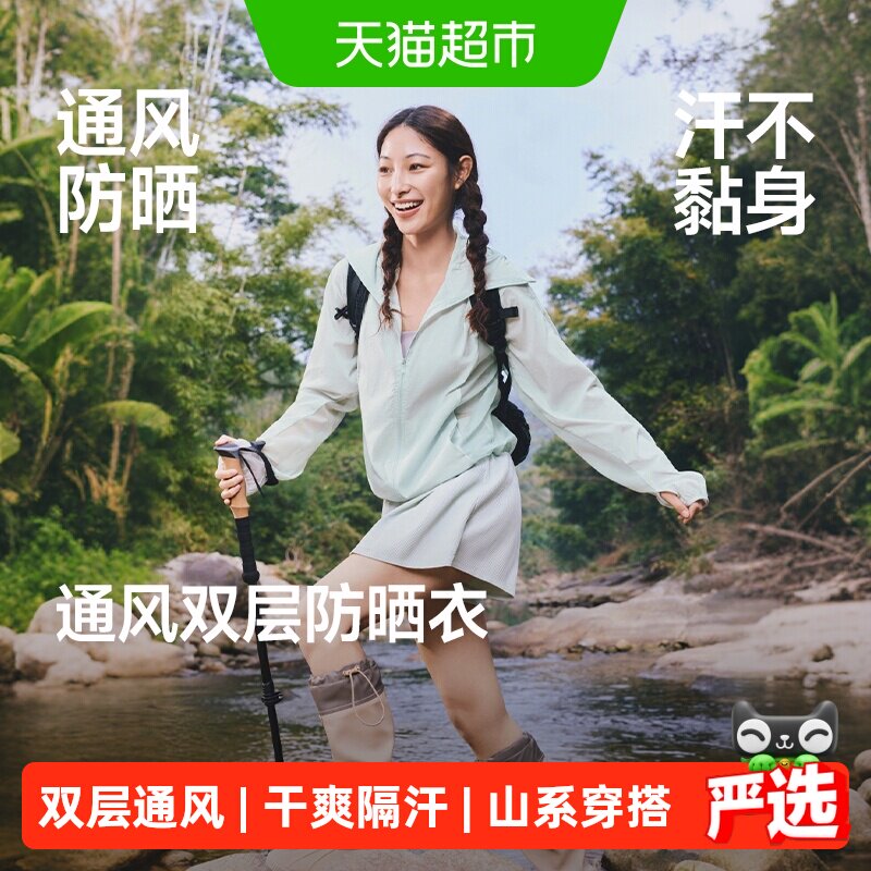 蕉下女士轻薄速干通风防晒衣短款TS004&常规款TS003防晒服透气