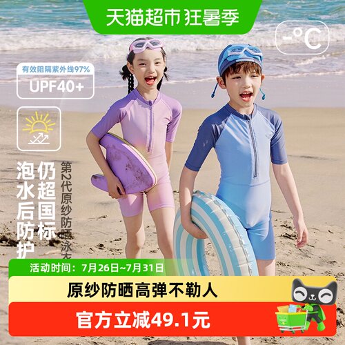 EBAER儿童连体泳装穿脱便利
