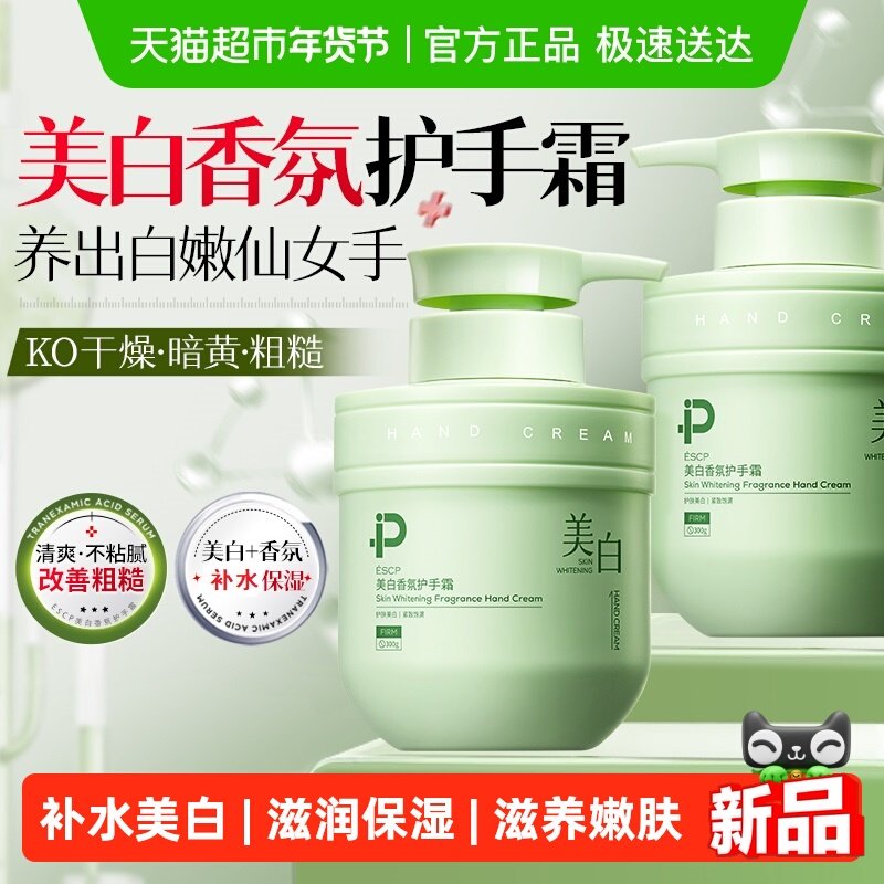 护手霜保湿嫩白淡化手纹秋冬长效滋润补水防干裂粗糙女男官方正品,洗护清洁剂/卫生巾/纸/香薰,护手霜,淘宝优惠券,粉丝福利购,淘宝优惠卷