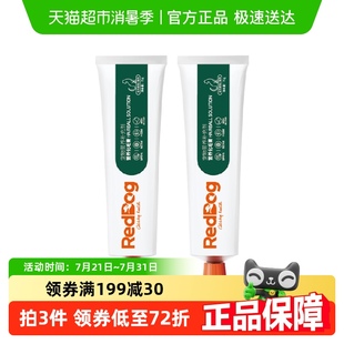 2猫咪宠物调理肠胃排化毛球营养宠物保健品 RedDog红狗化毛膏75g