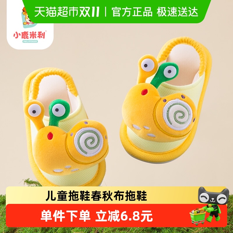 儿童布拖鞋春秋男童防滑婴室内幼儿小孩软底轻便绑带宝宝冬季女童