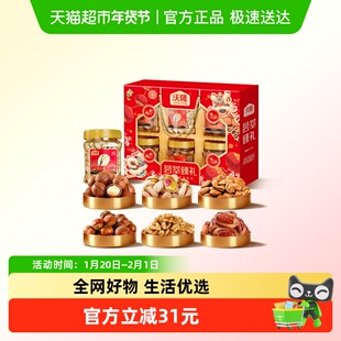 臻选沃隆荟萃臻礼1320g坚果礼盒坚果炒货零食年货礼盒