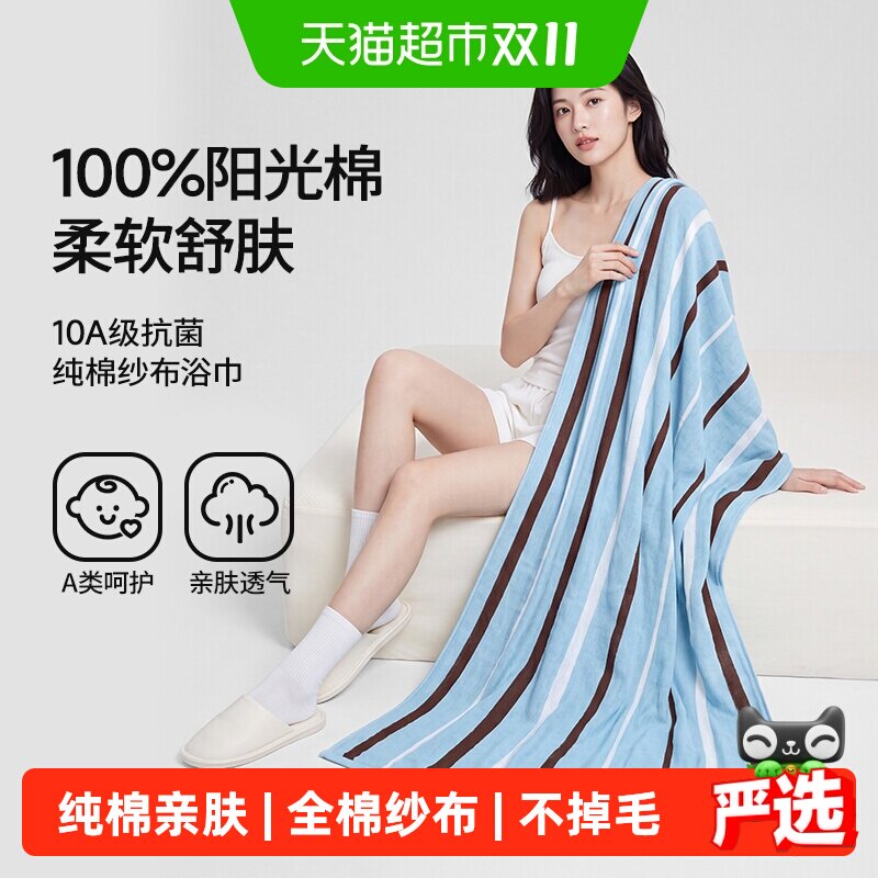 无印良品纱布纯棉浴巾女成人吸水速干洗澡棉纱抗菌男浴巾2026新款
