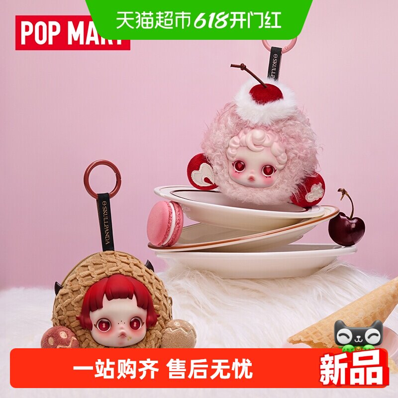 POPMART泡泡玛特SKULLPANDA不眠剧场系列耳机包周边挂件礼物