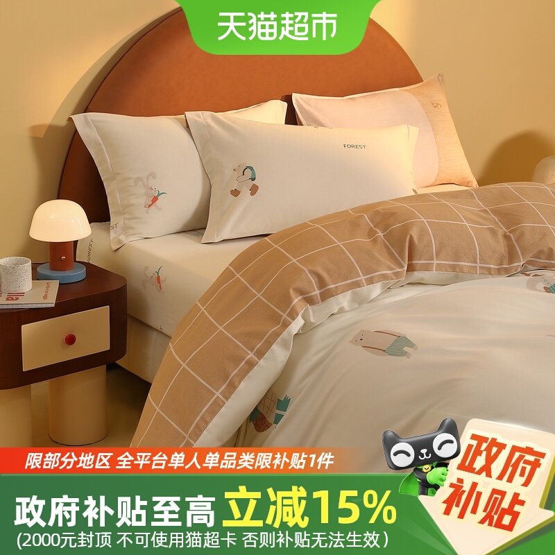 水星家纺磨毛抗菌抑菌套件