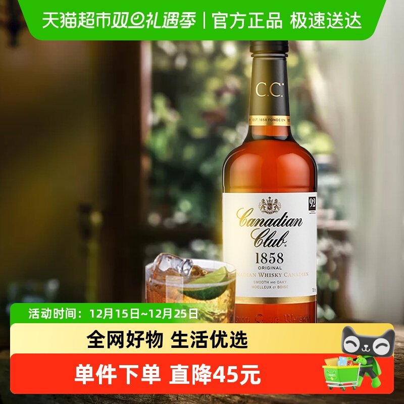 【官方正品】三得利加拿大俱乐部Canadian Club进口威士忌酒750ml