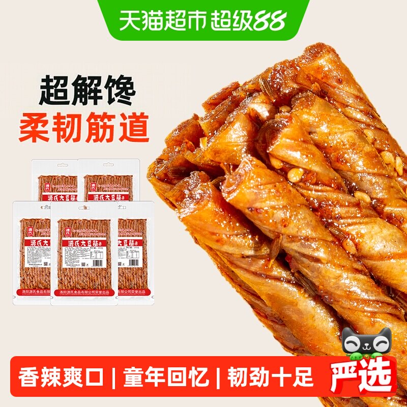 源氏辣条豆干素食豆筋老式大辣片香辣豆皮80后儿时怀旧休闲零食
