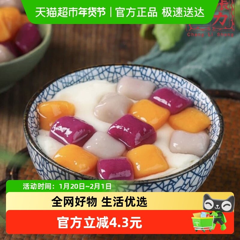 【4倍购】张力生大芋圆紫薯红薯芋头三口味混合奶茶小料甜点家用,粮油调味/速食/干货/烘焙,年糕/糍粑,淘宝优惠券,粉丝福利购,淘宝优惠卷